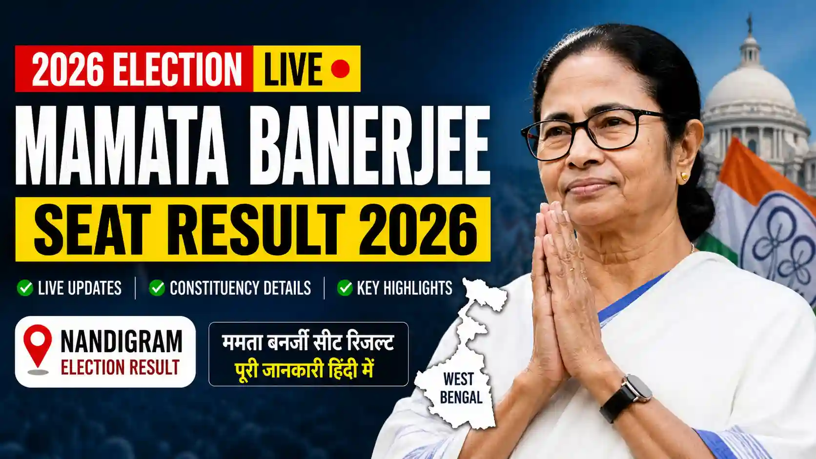 Mamata Banerjee Seat Result 2026